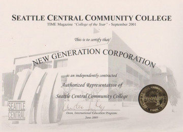 SeattleCentralCommunityCollege.jpg